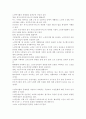 노인복지법의 연혁, 문제점 및 해결방안 2페이지