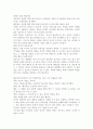 NLP(신경언어 프로그래밍)이론의 개념과 원리를 정리. 2페이지