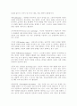 NLP(신경언어 프로그래밍)이론의 개념과 원리를 정리. 4페이지