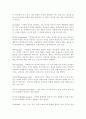 NLP(신경언어 프로그래밍)이론의 개념과 원리를 정리. 5페이지