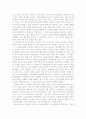 벌레이야기 독후감 2페이지