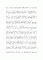 벌레이야기 독후감 3페이지