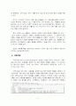 중소기업 마케팅의 개념, 특성, 성공요인, 실패요인, 사례(화우테크놀로지, 코메론) 정리 7페이지