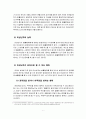 민법상 무능력자, 미성년자의 사술 사례 연구 3페이지