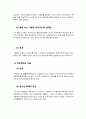 민법상 무능력자, 미성년자의 사술 사례 연구 8페이지