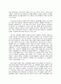 한국사회의 정치적 약자로서 노동조합 2페이지