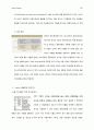 오리온(orion) 마케팅전략분석 5페이지
