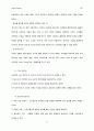 오리온(orion) 마케팅전략분석 17페이지