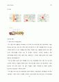 오리온(orion) 마케팅전략분석 23페이지