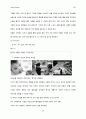 오리온(orion) 마케팅전략분석 25페이지