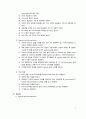 플라스미드 DNA 분리 3페이지