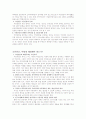 국민연금제도, 이것이 문제다. 국민연금, 어떻게 해결해야 하는가?, 근본적인 문제, 해결 방안 2페이지