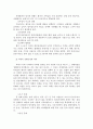 치매노인(개념,원인,유형,증상,경과,현황,예방과치료,부양가족,치매가족,부양부담,사회적비용) 보고서 4페이지