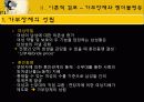 한국사회의 성불평등(젠더불평등)양상과 정치사회학적이해 파워포인트 6페이지