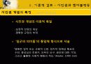 한국사회의 성불평등(젠더불평등)양상과 정치사회학적이해 파워포인트 15페이지