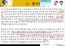 한국사회의 성불평등(젠더불평등)양상과 정치사회학적이해 파워포인트 22페이지