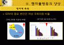 한국사회의 성불평등(젠더불평등)양상과 정치사회학적이해 파워포인트 24페이지