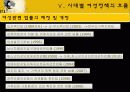 한국사회의 성불평등(젠더불평등)양상과 정치사회학적이해 파워포인트 50페이지