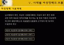 한국사회의 성불평등(젠더불평등)양상과 정치사회학적이해 파워포인트 51페이지
