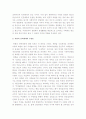 [북한3대세습] 김정은후계 공식화에 따른 남북관계 전망과 북한체제의 이해-김정은북한후계자- 4페이지