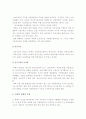 [북한3대세습] 김정은후계 공식화에 따른 남북관계 전망과 북한체제의 이해-김정은북한후계자- 8페이지