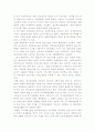 [북한3대세습] 김정은후계 공식화에 따른 남북관계 전망과 북한체제의 이해-김정은북한후계자- 9페이지