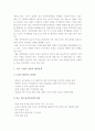 [북한3대세습] 김정은후계 공식화에 따른 남북관계 전망과 북한체제의 이해-김정은북한후계자- 10페이지