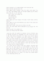 [북한3대세습] 김정은후계 공식화에 따른 남북관계 전망과 북한체제의 이해-김정은북한후계자- 13페이지