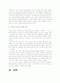 [북한3대세습] 김정은후계 공식화에 따른 남북관계 전망과 북한체제의 이해-김정은북한후계자- 17페이지