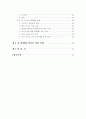 CPTED(환경설계를 통한 범죄예방) 2페이지