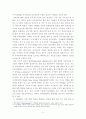 CPTED(환경설계를 통한 범죄예방) 7페이지