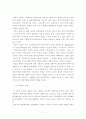 CPTED(환경설계를 통한 범죄예방) 9페이지