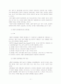 CPTED(환경설계를 통한 범죄예방) 14페이지
