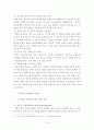CPTED(환경설계를 통한 범죄예방) 15페이지