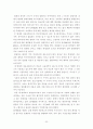 CPTED(환경설계를 통한 범죄예방) 24페이지