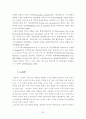 CPTED(환경설계를 통한 범죄예방) 34페이지