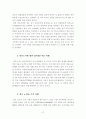 CPTED(환경설계를 통한 범죄예방) 39페이지