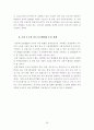 CPTED(환경설계를 통한 범죄예방) 40페이지