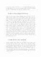 CPTED(환경설계를 통한 범죄예방) 43페이지