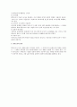 조사방법론상 기술적 조사연구 중 현지조사 2페이지
