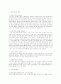 Salovey & Mayer 의 정서지능에 관해 서술 2페이지