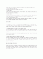 조사방법론상 실험설계의 타당성과 위협요인 4페이지