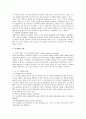 난선화의 정의와 종류 및 적용영역에 관한 조사방법론상 검토 2페이지