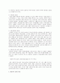 생존권적 기본권의 특성 4페이지