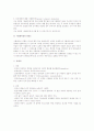 모의실험(simulation)에 관한 조사방법론상 검토 2페이지