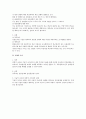 목적에 따른 과학적 조사연구의 종류 2페이지