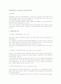 비실험설계(non-experimental design)에 대하여 1페이지