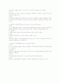 진실험설계(true experimental design)에 대하여 2페이지