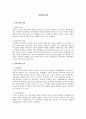 범죄문제 1페이지