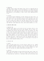 범죄문제 2페이지